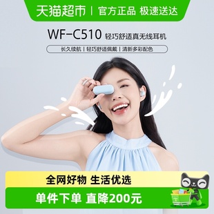 真无线蓝牙耳机入耳式 Sony C510 立体声 索尼