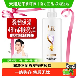 舒蕾蚕丝护发素顺滑烫染修护改善干枯毛躁水润柔顺男女通用润发乳