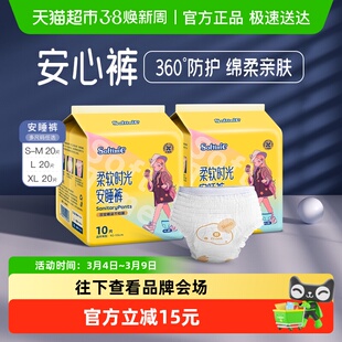 茵茵柔软时光安睡裤防漏安心裤姨妈巾裤型卫生巾亲肤棉柔旗舰
