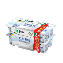 蒙牛低脂高钙风味酸奶八连杯原味牛奶杯装90g×16杯儿童健康补充