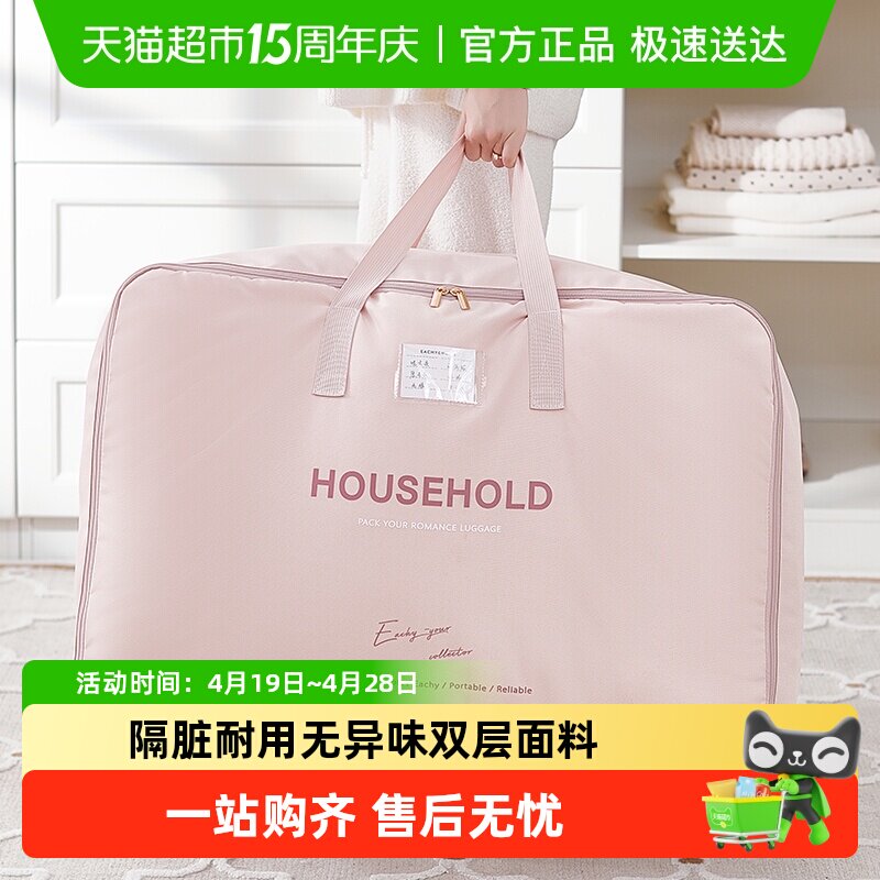 eachy搬家打包袋被子收纳袋大容量行李袋整理袋衣服装棉被袋子