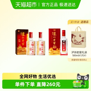 泸州老窖六年窖头曲500ml*2瓶+八年窖头曲和之礼500ml*2瓶白酒