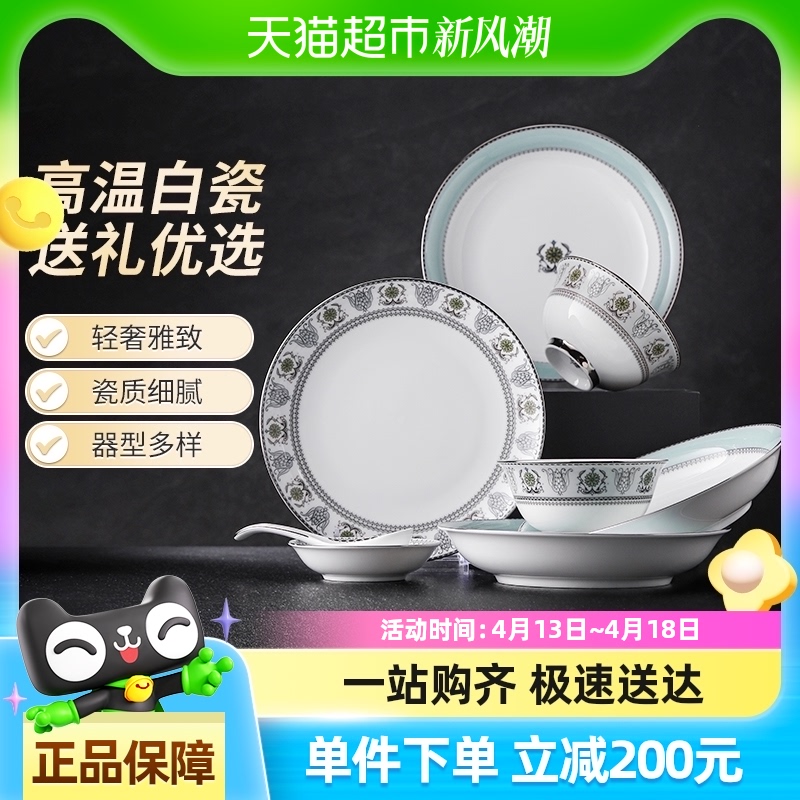 Jingdezhen official glaze colored tableware set rice bowl noodle bowl high-quality rice bowl plate gift gifts