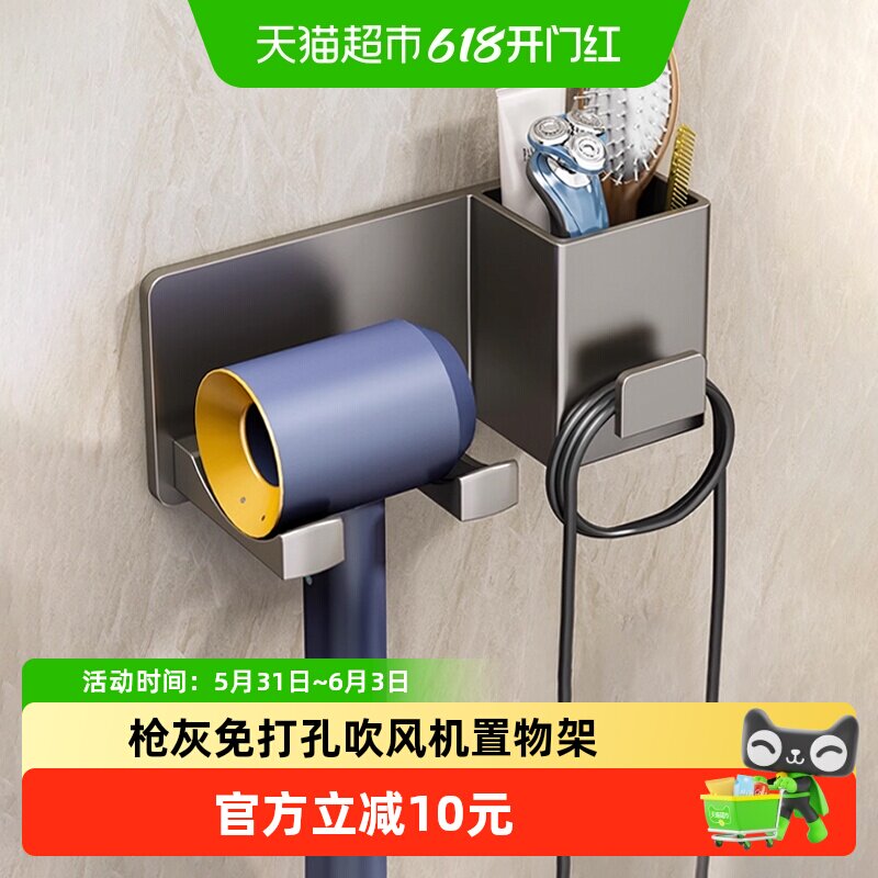 包邮优勤吹风机免打孔置物架卫生间浴室壁挂式收纳架子电吹风支架