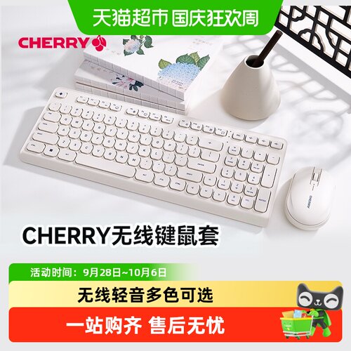 CHERRY人体工学轻音无线键鼠套装