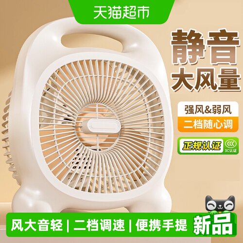 星优家用台式电风扇轻音大风力