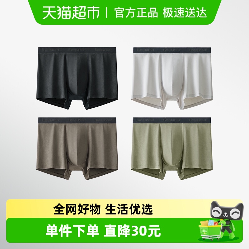 蕉下男士裸感透气内裤