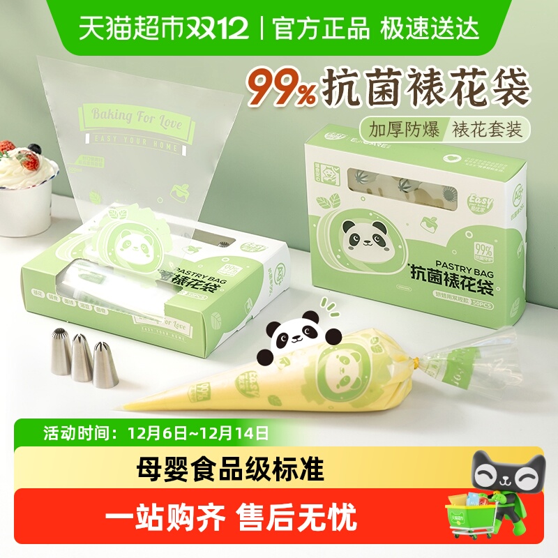 易优家辅食抗菌裱花袋宝宝专用