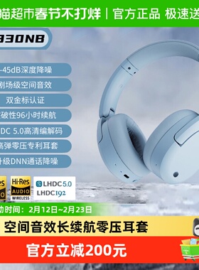 漫步者W830NB双金标主动降噪头戴蓝牙耳机运动音乐舒适无线长续航