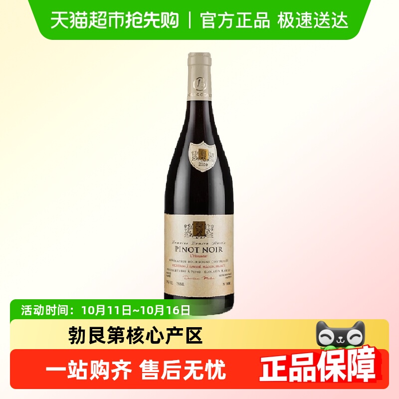 法国原瓶进口红酒勃艮第马孔DAVAYE村庄级AOC干红葡萄酒