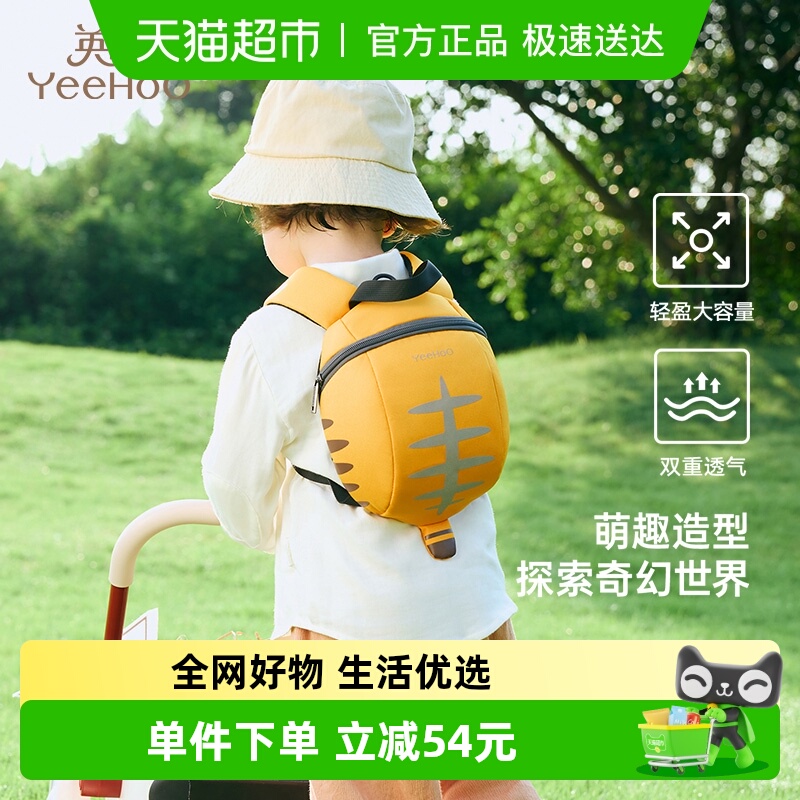 YEEHOO/英氏轻便小背包