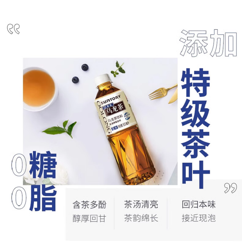 三得利乌龙茶无糖茶饮料500ml12瓶非原箱零脂低糖茶饮料