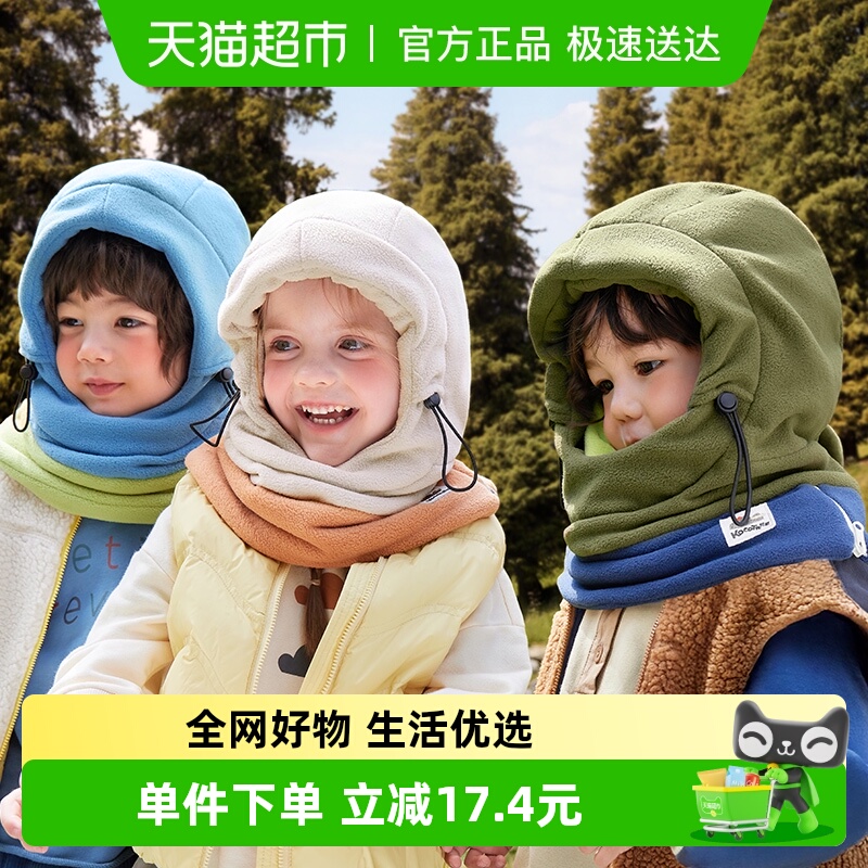 Kocotree儿童帽子围巾一体面罩帽