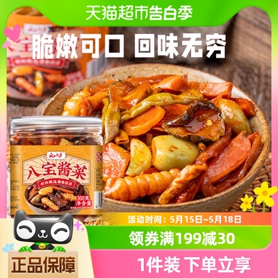 云山半八宝酱菜300g下饭菜