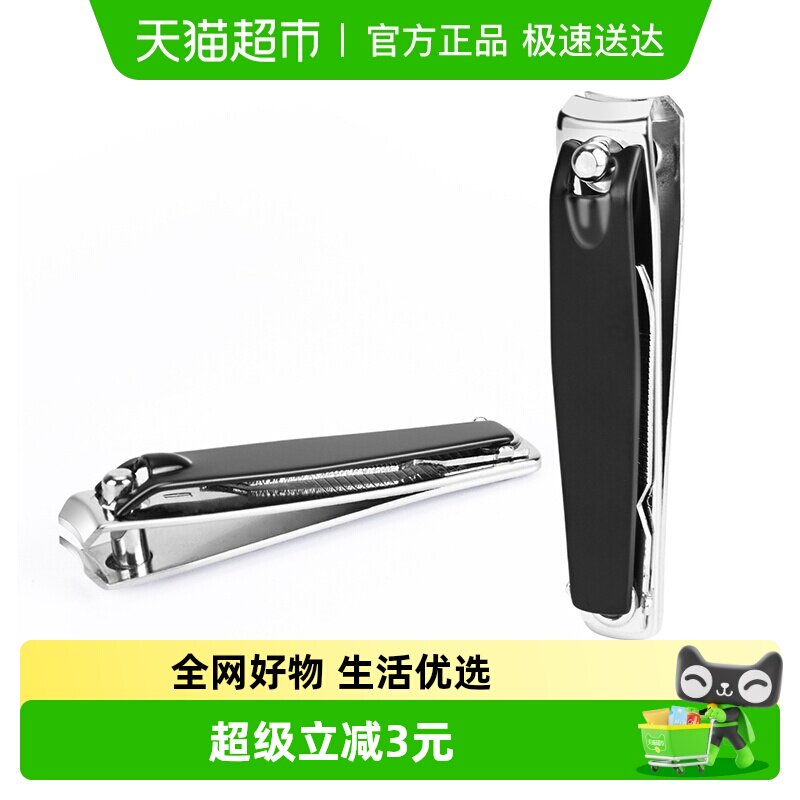 个人护理指甲刀大号平口指甲剪刀斜口嵌脚指甲钳女修甲刀成人家用