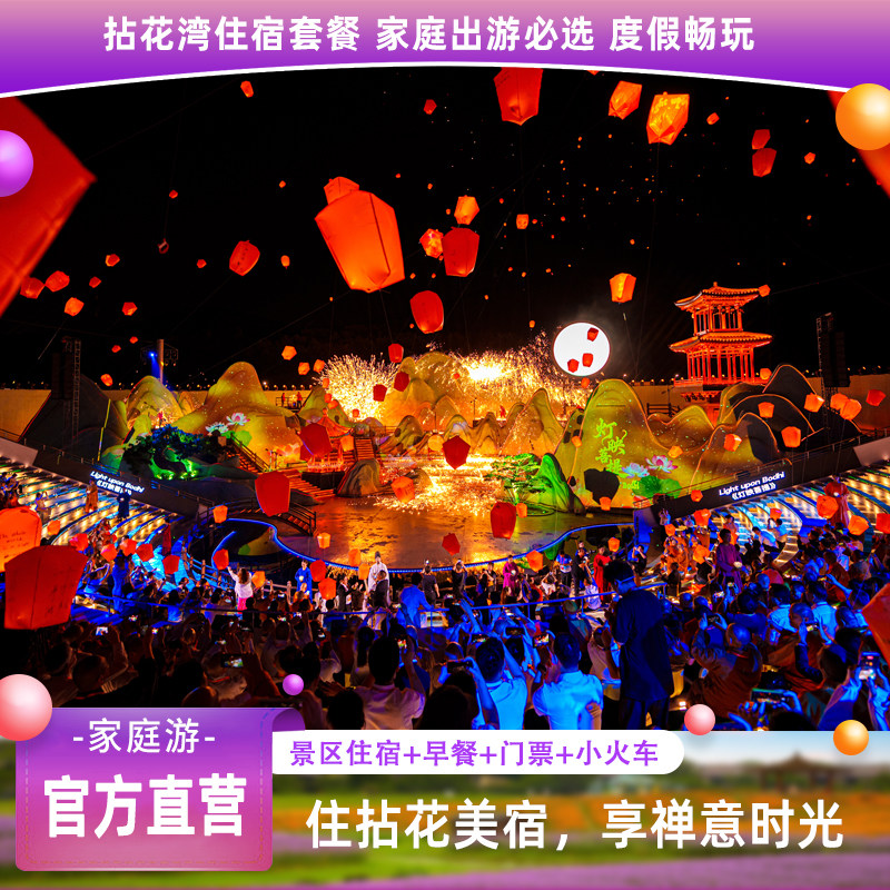 暑期亲子家庭