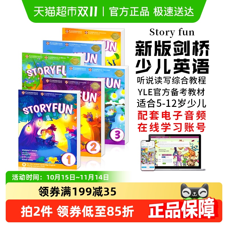 storyfun剑桥少儿英语yle真题考试
