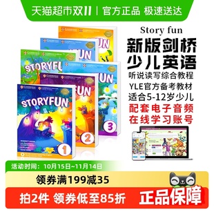 教材 fun Story 剑桥少儿英语YLE考试一级 Storyfun