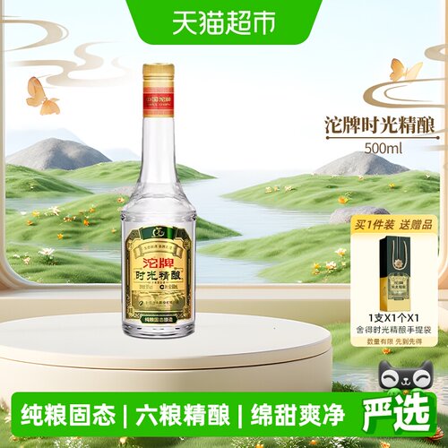沱牌50度500ml*1瓶浓香型白酒