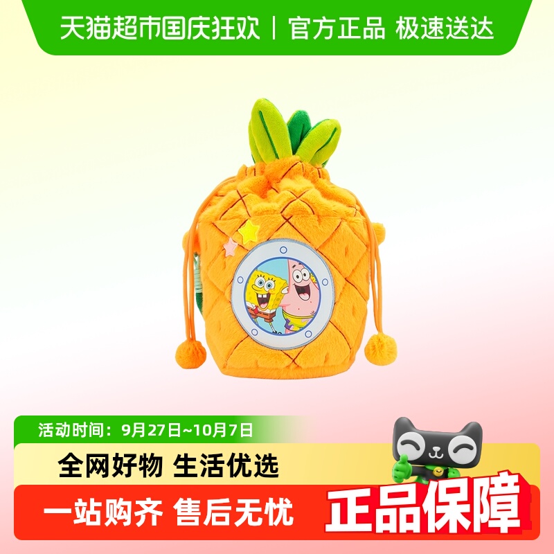 KKV海绵宝宝毛绒手提包斜挎包