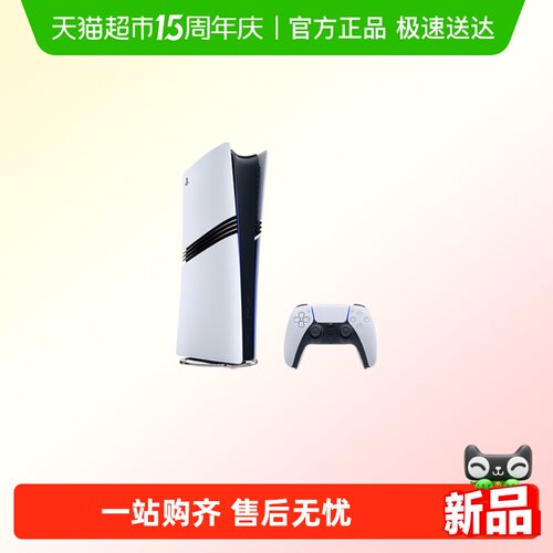 国行PS5PRO数字版