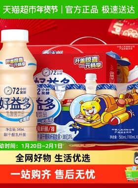好益多乳酸菌饮料340ml*12瓶+100ml*20瓶零脂肪两整箱超值组合装