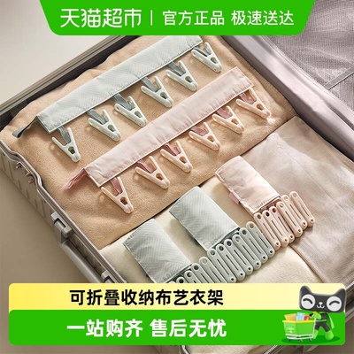 里序布艺可折叠旅行衣架