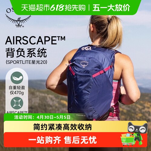 OSPREY星光小鹰减负抗压背包