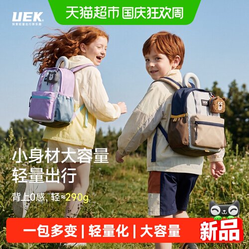UEK男女儿童旅游户外书包