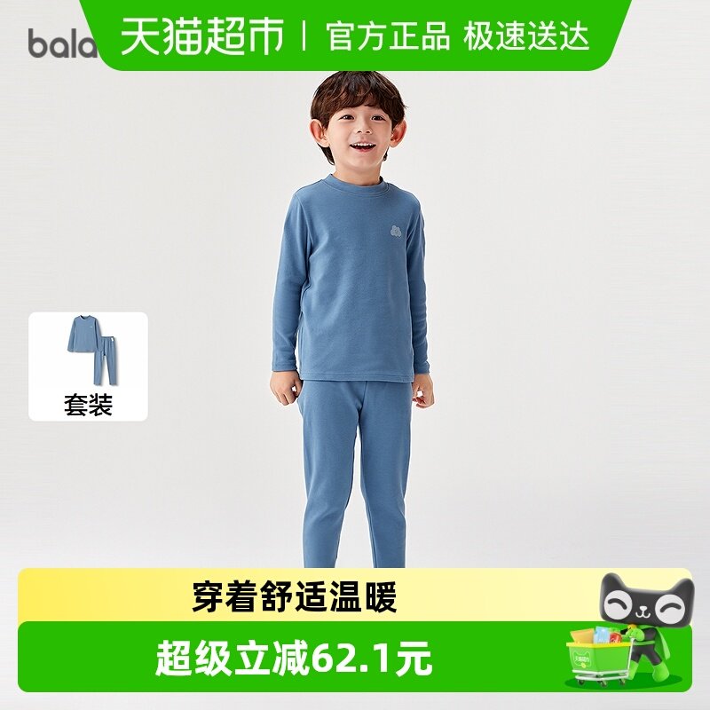 巴拉巴拉男童保暖内衣套装秋冬季加厚儿童秋衣秋裤宝宝25新款睡衣