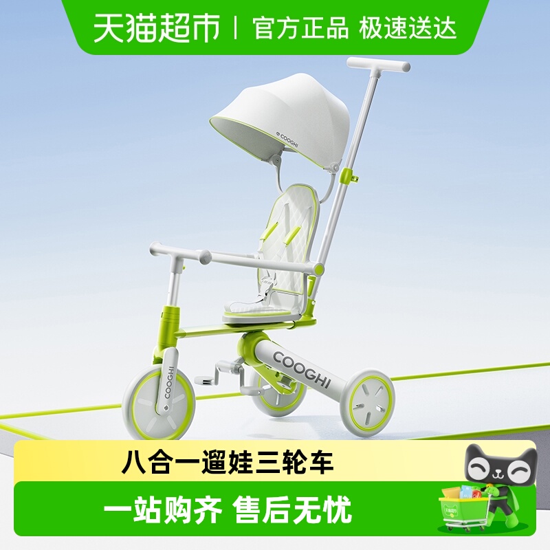 酷骑K4儿童脚踏车平衡车三轮车