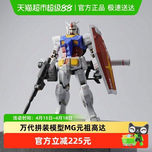 万代MG1/100高达系列拼装模型