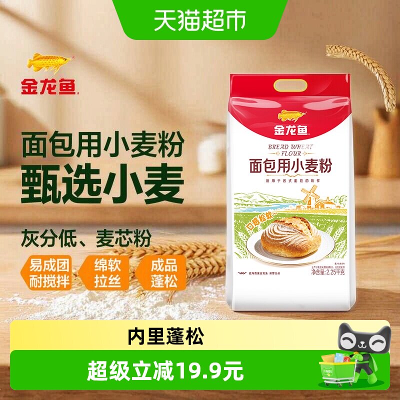 金龙鱼高筋面包粉绵软2.25kg图片