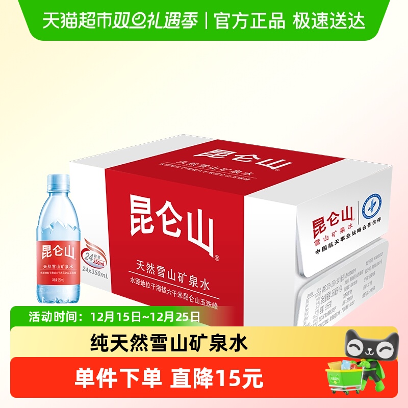 ɽѩɽȪˮ350ml*24ƿȻԿڸ 69Ԫ