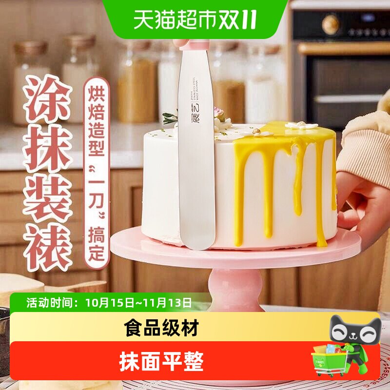 展艺不锈钢奶油抹刀蛋糕裱花刮刀脱模刀搅拌棒家用商用烘焙工具