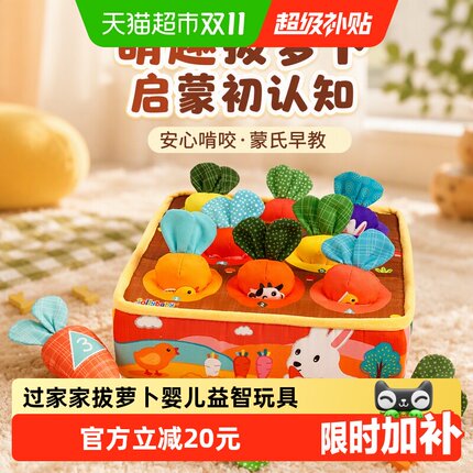 jollybaby过家家玩具宝宝益智早教蒙氏拔萝卜游戏儿童摇铃可啃咬