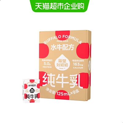 隔壁刘奶奶mini牛奶宝宝儿童牛奶