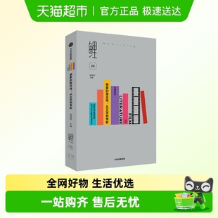 想象 著 渐近线 张悦然 文学研究 从文学到电影 鲤