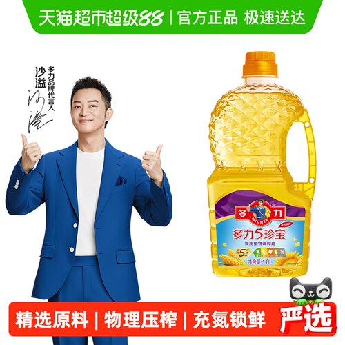 多力5珍宝充氮保鲜调和油1.8L