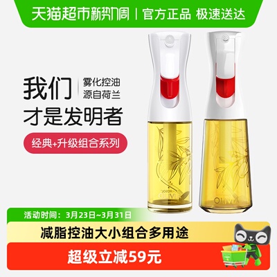 flairosol食品级厨房用品喷油壶