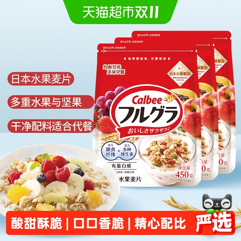 Calbee/卡乐B进口原味水果麦片即食燕麦片办公室早餐饱腹食品