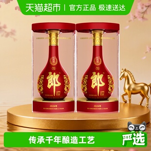 酱香型白酒53度500ml 2瓶红十五婚宴粮食酒送礼 郎酒红花郎