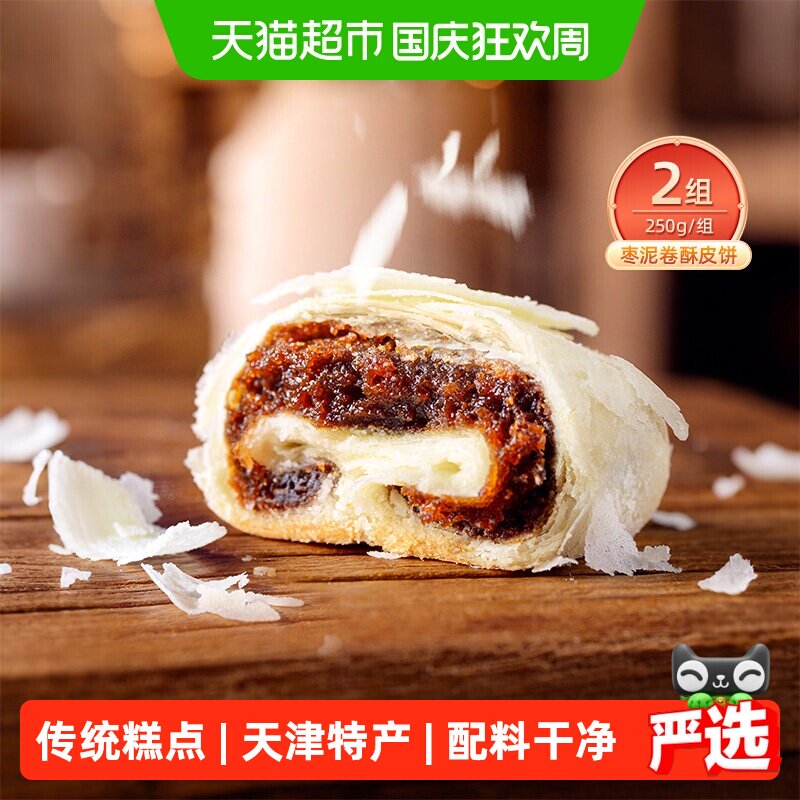 祥禾饽饽铺传承百年枣泥卷非油炸