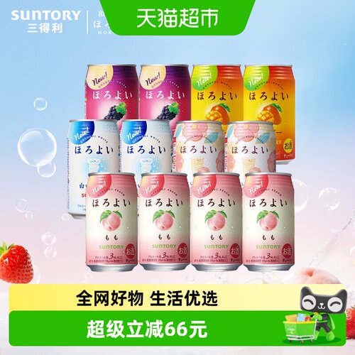 Horoyoi日本酸甜预调酒低度微醺