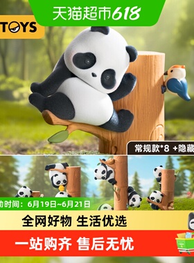 52TOYS Panda Roll胖哒幼熊猫果果树系列盲盒手办潮流玩具礼物