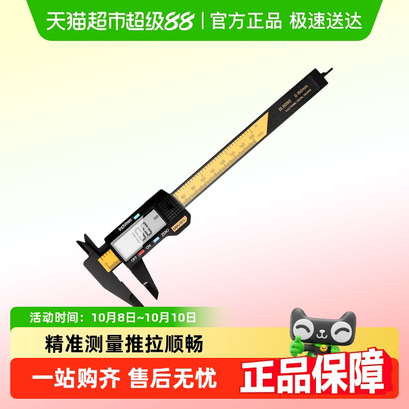 得力游标卡尺数显高精度电子珠宝文玩手镯专用翡翠测量油标边卡尺