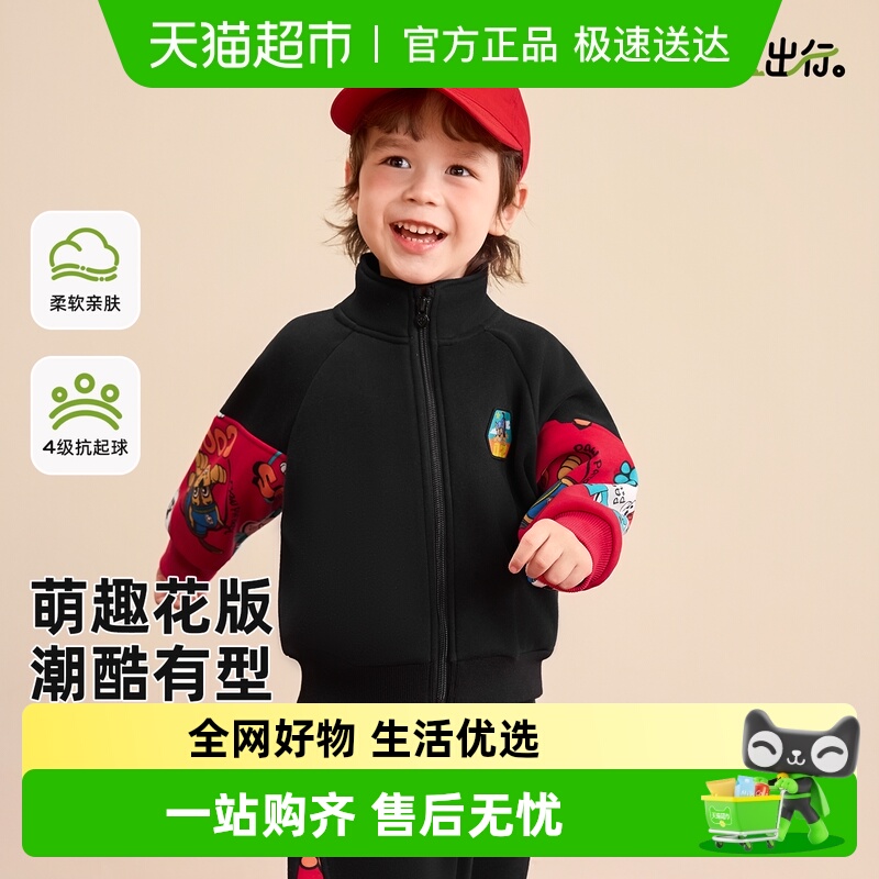 汪汪队立大功秋冬儿童外套