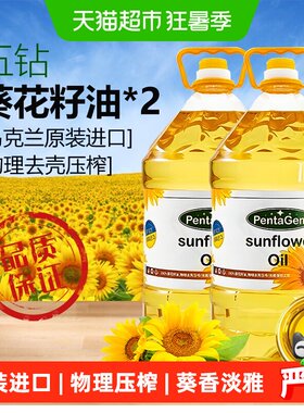 五钻乌克兰进口葵花籽油5L×2桶