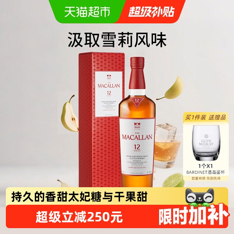 TheMacallan麦卡伦12年雪莉桶图片