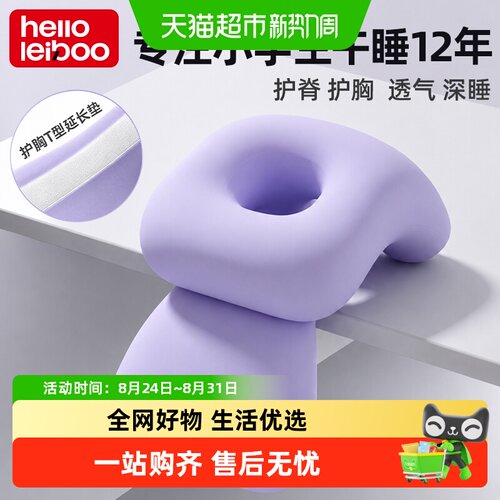 徕本小学生午休护胸午睡枕趴睡枕